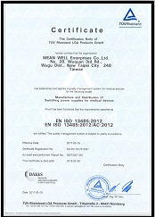 ISO 13485: 2012 驗(yàn)證
