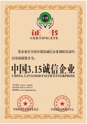 榮譽(yù)證書(shū)三